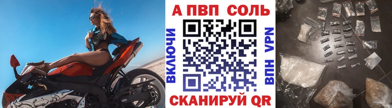 Alpha PVP СК КРИС  Бузулук 