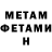 МЕТАДОН кристалл Oergil