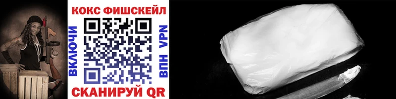 COCAIN FishScale  мега как зайти  Бузулук 