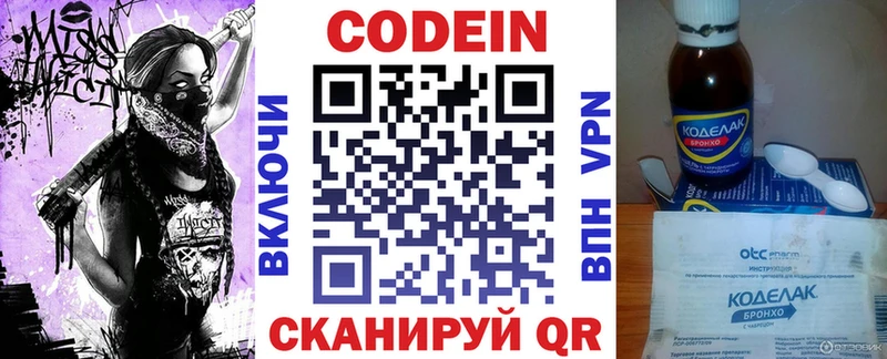 даркнет наркотические препараты  Бузулук  Кодеиновый сироп Lean напиток Lean (лин) 