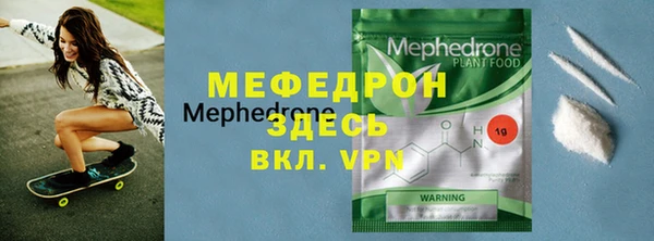 мяу мяу кристалл Бронницы