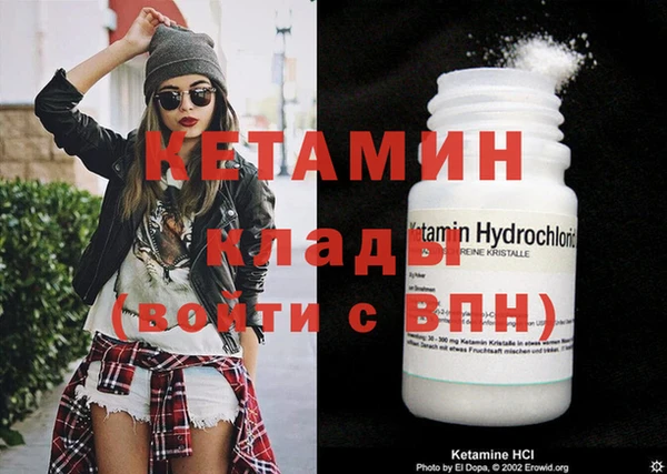 мяу мяу кристалл Бронницы